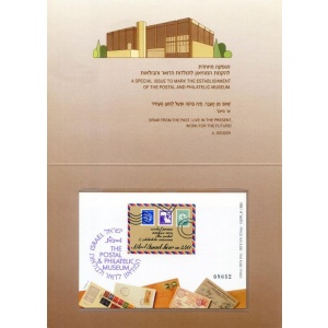 Museo filatelico e postale 1991. Non dentellato, in folder.