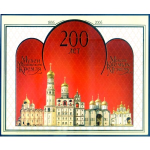 Cremlino di Mosca. Minifoglio in folder 2006.