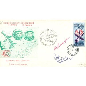Cosmogramma "Soyuz 32  - Soyuz 34" 1979.