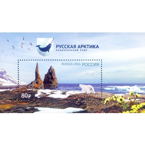 Parco nazionale della Novaja Zemlja 2016.