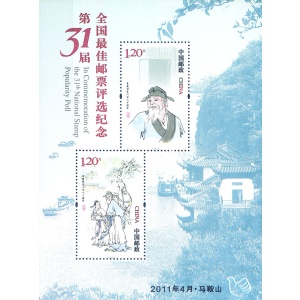 Scelta del francobollo più popolare 2011.