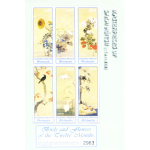 Sakai Hoitsu 2002.