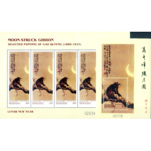 Gao Qi-Feng 2004.