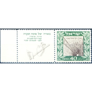 Petah Yikva 1949. Traccia di linguella.