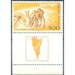 Ufficio postale di Eliat 1950.