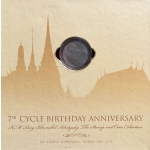 Re Bhumibol, 84° compleanno 2011. Libro filatelico-numismatico.