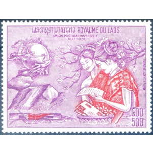 UPU 1974.